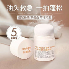 Load image into Gallery viewer, Lessgo Hair Oil Remover Shampoo Powder 头发去油免洗蓬蓬粉 (Wholesale)
