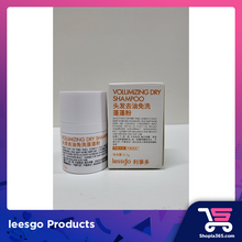 Load image into Gallery viewer, lessgo Hair Oil Remover Shampoo Powder 头发去油免洗蓬蓬粉
