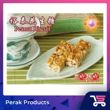 Load image into Gallery viewer, Yee Thye Peanut Candy (Salty) 裕泰咸花生糖 300G
