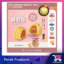 Load image into Gallery viewer, JMM PINEAPPLE BALL COOKIES 娇妈妈黄梨酥 350g
