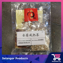 Load image into Gallery viewer, 金菊减肥茶 herbal tea

