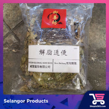 Load image into Gallery viewer, 解脂通便茶 herbal tea
