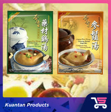 Load image into Gallery viewer, Kee Hiong Soup (药材鸡/参须鸡)
