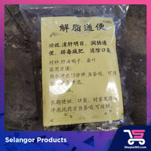 Load image into Gallery viewer, 解脂通便茶 herbal tea
