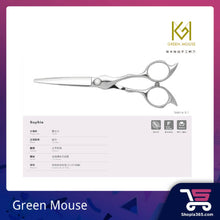 Load image into Gallery viewer, (WHOLESALE) GREEN MOUSE SOPHIE SCISSORS (5.7 INCH ,47G)
