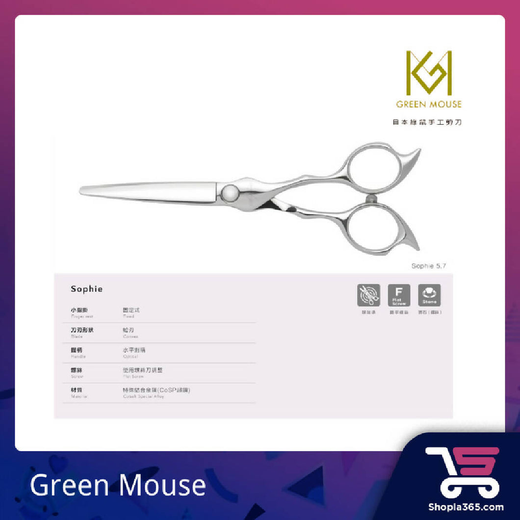 (WHOLESALE) GREEN MOUSE SOPHIE SCISSORS (5.7 INCH ,47G)