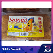 Load image into Gallery viewer, HOE HUP Sotong Cuttlefish Slices Sotong Keping 鲜味鱿鱼 (Original / Honey) (HALAL)
