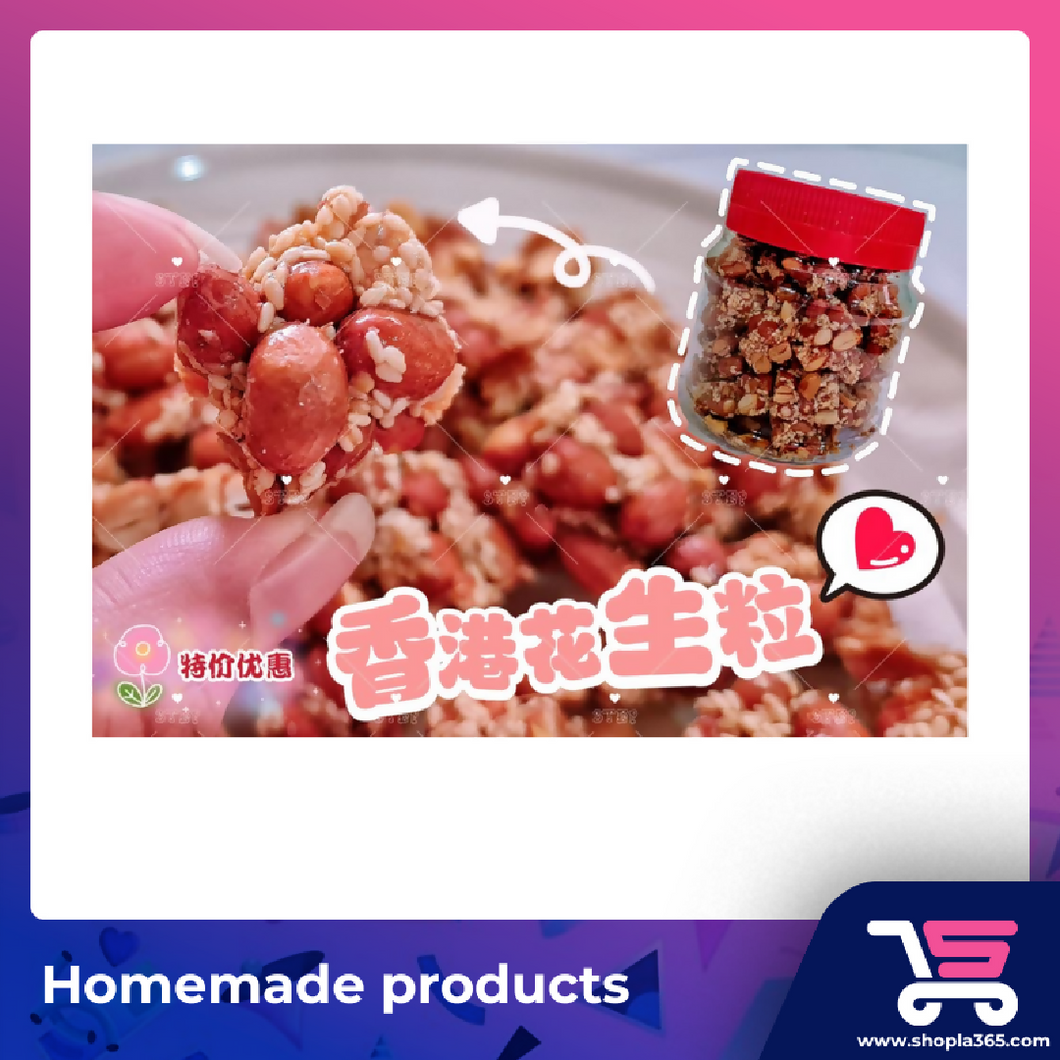 香港花生粒 Hong kong Fried Peanut 370g+-